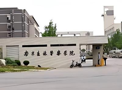 Nanjing Forest Police School