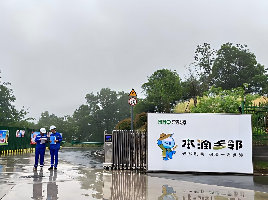 Jinzhai No.2 Water Plant