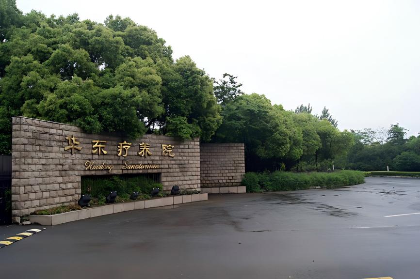 East China Sanatorium