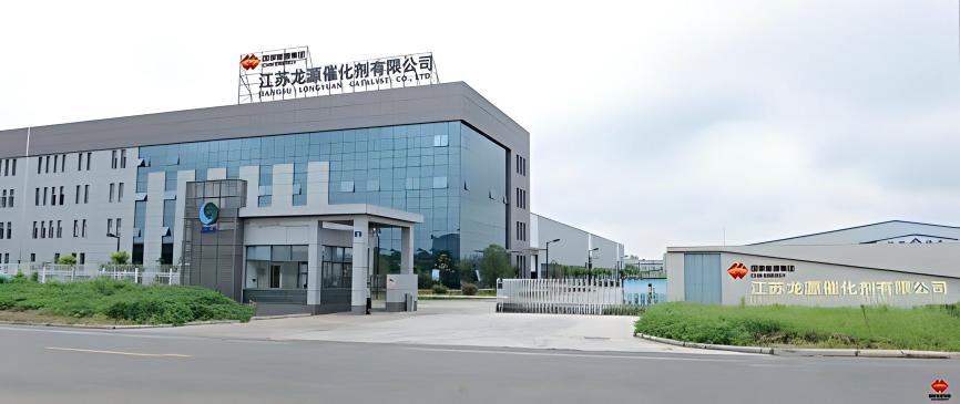 GD Longyuan Catalyst