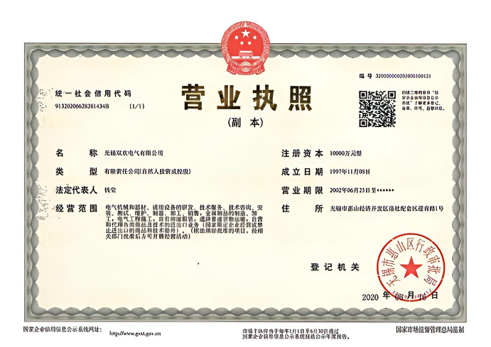 Business License