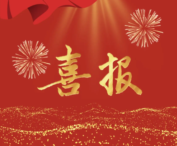 Shuanghuan Electric Successfully Renews ISO 9001, ISO 14001, and ISO 45001 Certifications